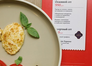 Ресторанный фестиваль предлагает попробовать Россию на вкус за 990 рублей
