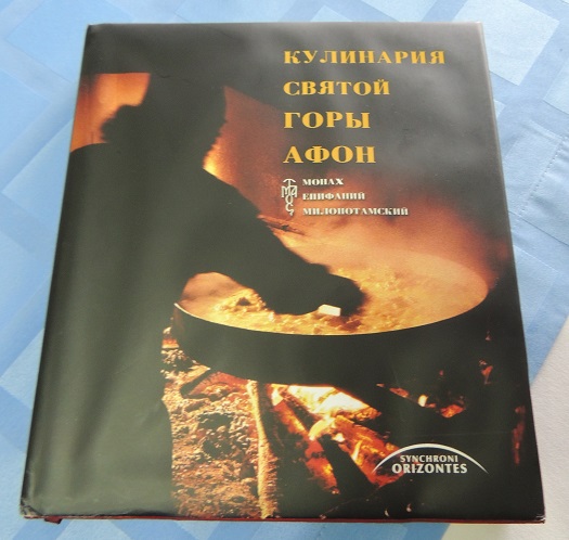 кулинарная книга