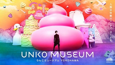 Музей экскрементов бьет рекорды посещаемости в Японии